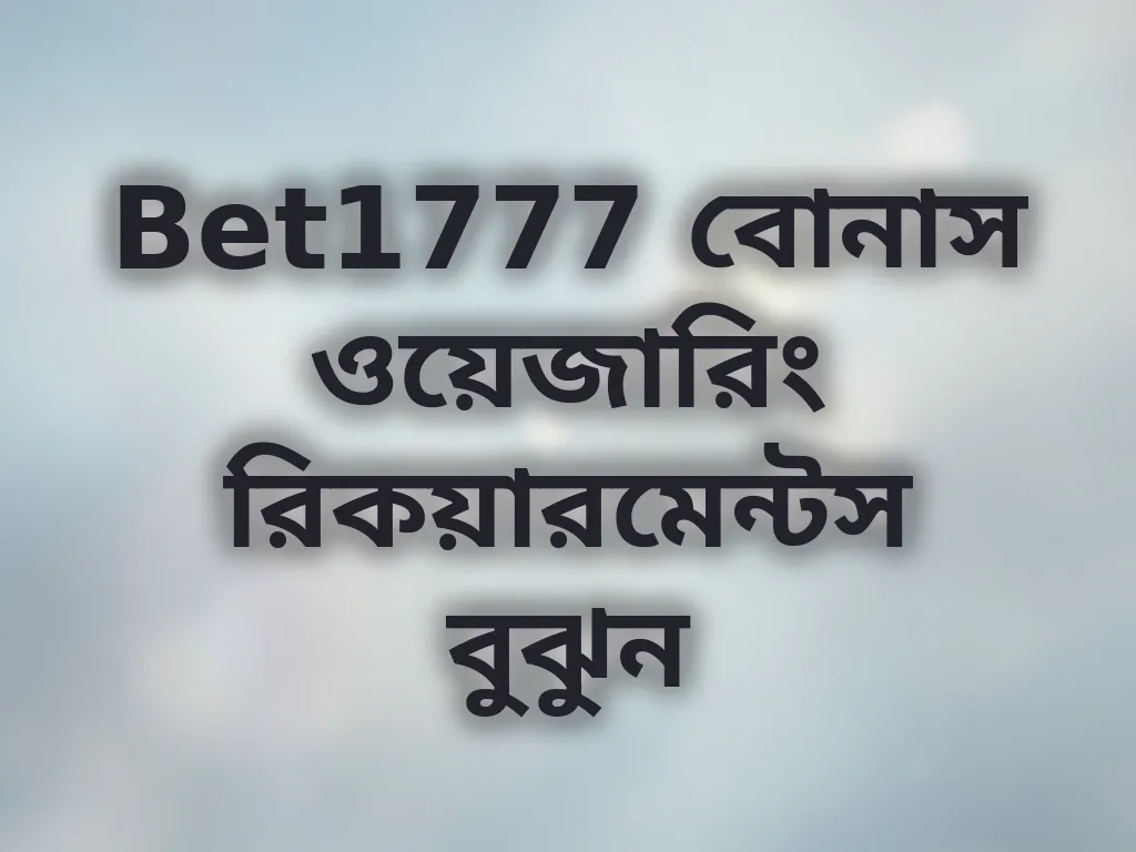 Bet1777 বোনাস ওয়েজারিং