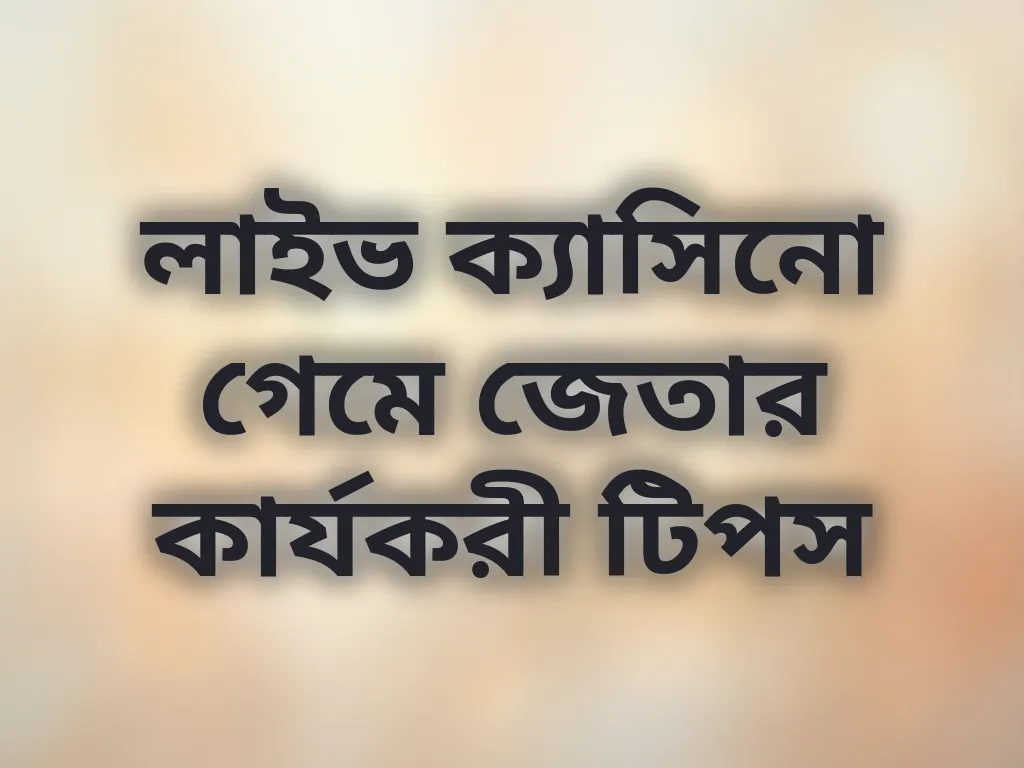 লাইভ ক্যাসিনো টিপস